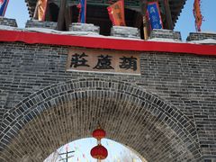 -葫芦古镇关东民俗雪乡