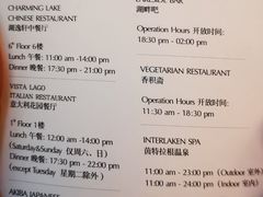 -深圳东部华侨城茵特拉根酒店