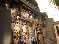 -袁老四重庆老火锅(桐梓坡店)