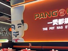 -胖哥俩肉蟹煲(杭州大厦中央广场店)