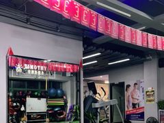 -AK健身普拉提拉伸私教馆(中八店)
