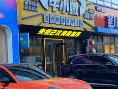-牛小嫩串串火锅(延边大学文化城店)