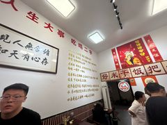 -刘小忙把子肉(北园大街总店)