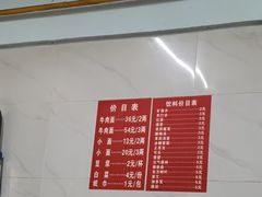 -十八梯眼镜面(五红路店)