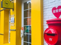 门面-W CAFE(甜爱路店)