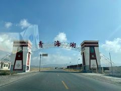 -青海湖国家重点风景名胜区