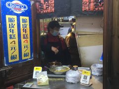 -玛马艾脆皮水磨年糕(湖北路87-89小区店)