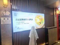 -吕记老鸭汤·徽菜馆(东营路店)
