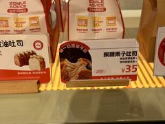 -爸爸糖吐司面包(重庆解放碑英利大融城店)