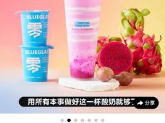 -Blueglass酸奶(财富购物中心店)