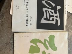 -半山腰·云南菜(侨福芳草地店)