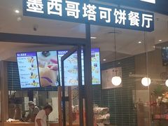 -北京清河万象汇