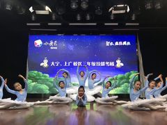 -小荧星艺校(大宁分校)