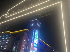 -犇鼎牛潮汕牛肉火锅(新辰里学清路店)
