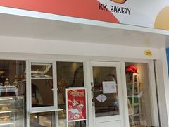-KK BAKERY烘焙