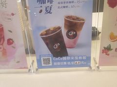 -CoCo都可(爱琴海店)