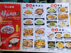 -川人百味(金安中央大街店)