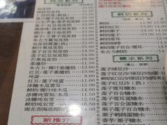 菜单-仁信老铺(华盖路店)