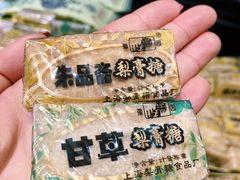 -上海梨膏糖商店(豫园商城店)