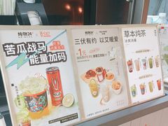 -炖物24章·顺时轻养茶(杭州大厦店)