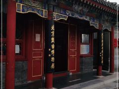 -北京湖广会馆
