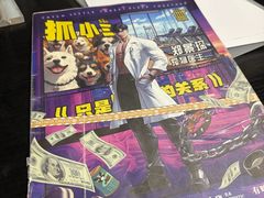 -剧狐剧本杀(徐汇1号店)