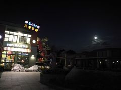-宁波九龙湖开元度假村