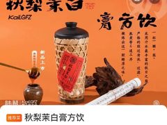 -陆藜·开了个方子(北京丰科万达店)