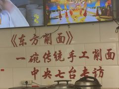 -东方削面(迎泽街店)