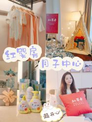 -星摇篮月子中心(紫竹万怡店)