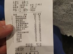 账单-东来顺饭庄(apm总店)