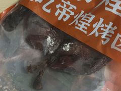 -帝煌烤卤(羊子街店)
