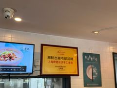 -呷佬·长沙手工米粉(金沙江路店)