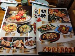 -晶吉·居酒屋·烧鸟·生鱼饭(中山区民主广场店)