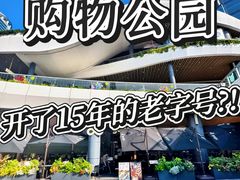 -gaga(深圳福田星河COCO Park店)