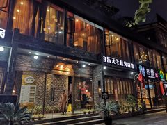 门面-白乐天毛肚火锅馆(南滨路店)