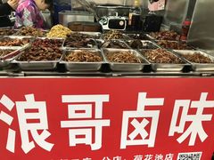 -浪哥卤味捆鸡(南门口店)