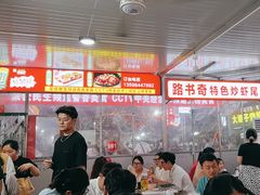 -路书奇炝锅绿豆面(万客隆店)