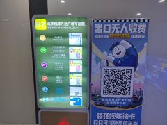 -万达广场(北京槐房店)