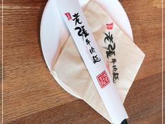 -老张牛肉面(天津万象城店)
