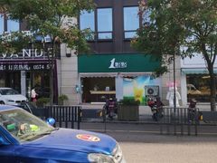 -1点点(南塘金茂府店)