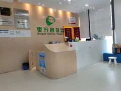-东方启音·儿童康复中心·自闭症干预·语言迟缓·发育迟缓(深圳宝安中心)