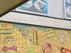 -佳记厚街烧鹅濑粉(广州总店)