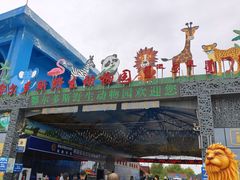 -鄂尔多斯野生动物园