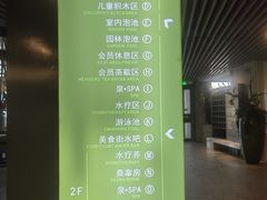 -春晖园度假酒店温泉