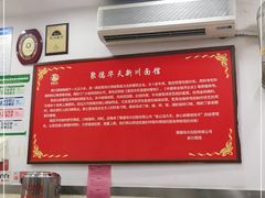 -新川面馆(新街口二店)