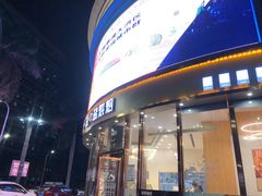 -新海利大酒店(拱北口岸店)