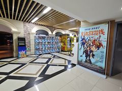 -SFC上影百联影城(大上海4DX店)