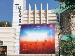 -大光明电影院(南京西路店)