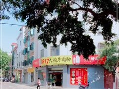 -1817大碗牛肉粉